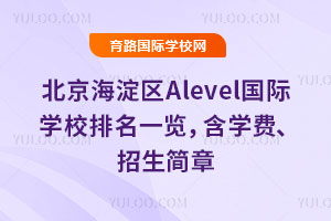 2026걱^(q)AlevelHW(xu)Уһ[W(xu)M