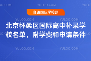2025걱^(q)(gu)Ha(b)䛌W(xu)УΣW(xu)M(fi)Ո(qng)l