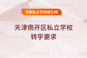 _(ki)^(q)˽W(xu)УD(zhun)W(xu)Ҫ