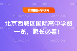 2026걱ǅ^(q)(gu)HЌW(xu)M(fi)һ[L(zhng)ؿ