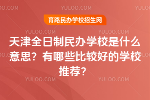 ȫkW(xu)Уʲô˼Щ^õČW(xu)У]