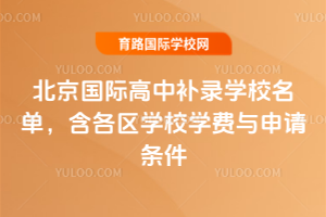 2025걱Ha(b)䛌W(xu)У^(q)W(xu)УW(xu)M(fi)cՈl