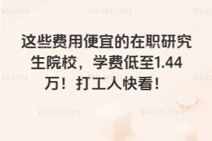 @ЩM(fi)ñ˵оԺУW(xu)M(fi)1.44f˿쿴