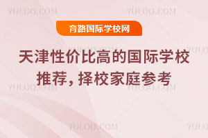 ԃr(ji)ȸߵć(gu)HW(xu)У]2026Уͥ