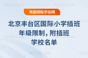 2025-2026һW(xu)ڱS_^(q)HСW(xu)꼉W(xu)У