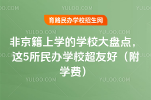 2026ǾόW(xu)ČW(xu)УPc@5kW(xu)УѺãW(xu)M
