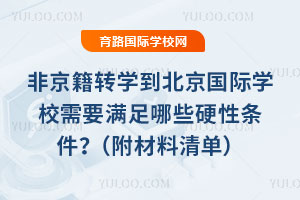 ǾD(zhun)W(xu)HW(xu)УҪMЩӲԗlΣ