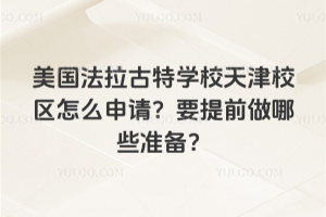 ،W(xu)УУ^(q)ôՈ(qng)ҪǰЩ(zhn)