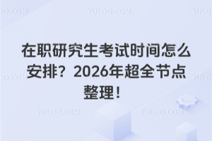 оԇrgô2026곬ȫ(ji)c