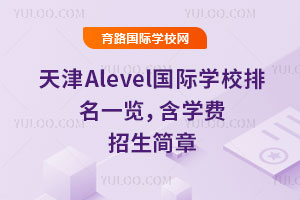2026Alevel(gu)HW(xu)Уһ[W(xu)M(fi)(jin)