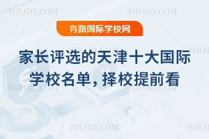 L(zhng)u(png)xʮ(gu)HW(xu)У2026Уǰ