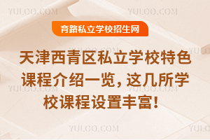 ^(q)˽W(xu)Уɫn̽Bһ[@W(xu)УnO(sh)S