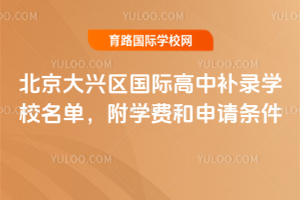 2025걱d^(q)(gu)Ha(b)䛌W(xu)УW(xu)M(fi)Ո(qng)l