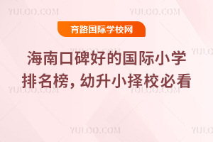 ϿڱõćHСW(xu)2026СУؿ