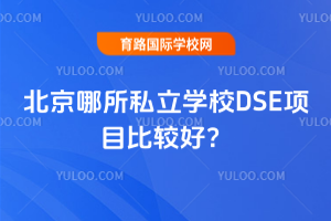 ˽W(xu)УDSE(xing)Ŀ^ã