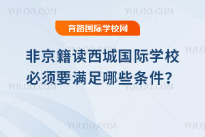 ǾxǇHW(xu)УҪMЩl