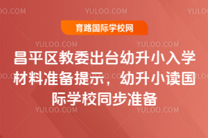 ƽ^(q)ί_(ti)2026СW(xu)Ϝ(zhn)ʾСx(gu)HW(xu)Уͬ(zhn)