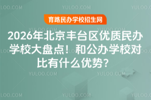 2026걱S_(ti)^(q)(yu)|(zh)kW(xu)УP(pn)c(din)͹kW(xu)У(du)ʲô(yu)(sh)