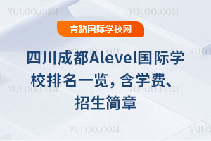 2026ĴɶAlevel(gu)HW(xu)Уһ[W(xu)M(fi)(jin)