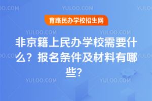2026ǾkW(xu)УҪʲôlЩ