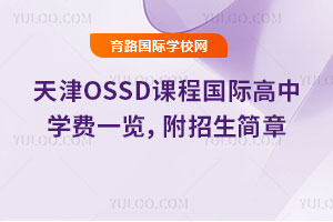 2025-2026W(xu)OSSDṅ(gu)HЌW(xu)M(fi)һ[(jin)