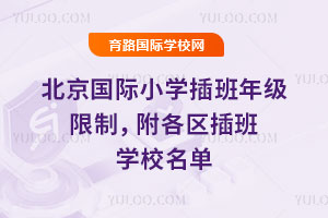 2025-2026һW(xu)ڱHСW(xu)꼉(j)^(q)W(xu)У