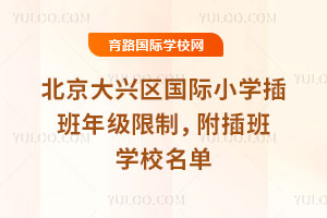 2025-2026һW(xu)ڱd^(q)HСW(xu)꼉W(xu)У