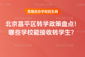 2025걱ƽ^(q)D(zhun)W(xu)߱Pc(din)ЩW(xu)УܽD(zhun)W(xu)