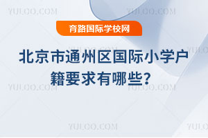 ͨ݅^(q)(gu)HСW(xu)(h)ҪЩ