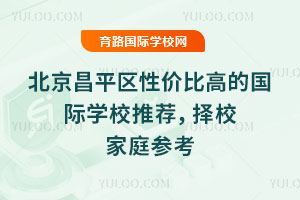 ƽ^(q)ԃrȸߵćHW(xu)У]2026Уͥ