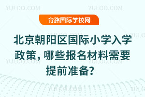 2026걱(yng)^(q)(gu)HСW(xu)W(xu)Щ(bo)Ҫǰ(zhn)䣿