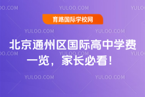 2026걱ͨ݅^(q)(gu)HЌW(xu)M(fi)һ[L(zhng)ؿ