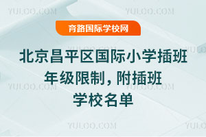 2025-2026һW(xu)ڱƽ^(q)HСW(xu)꼉W(xu)У