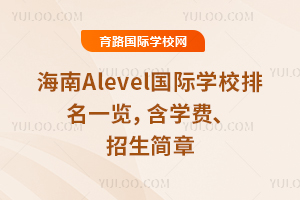 2026꺣Alevel(gu)HW(xu)Уһ[W(xu)M(fi)(jin)