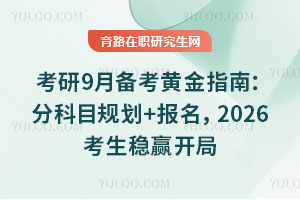 9俼ָϣֿĿҎ(gu)+(bo)2026(wn)A_​