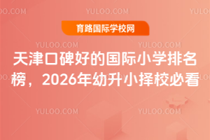 ڱõćHСW(xu)2026СУؿ