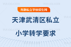 ^(q)˽СW(xu)D(zhun)W(xu)Ҫ