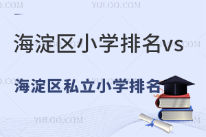 ^(q)СW(xu)vs^(q)˽СW(xu)һ[