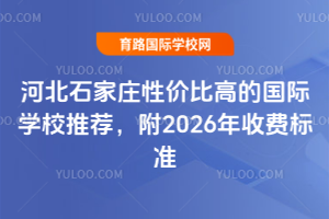 ӱʯfԃr(ji)ȸߵć(gu)HW(xu)У]2026M(fi)(bio)(zhn)