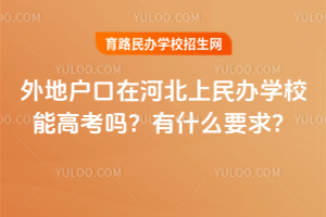 2026ؑںӱkW(xu)Уܸ߿ʲôҪ