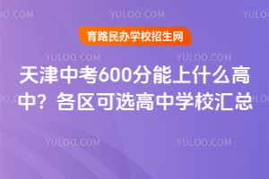 п600ʲô^(q)xЌW(xu)УR