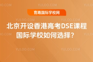 2026걱_O(sh)۸߿DSEṅ(gu)HW(xu)Уx