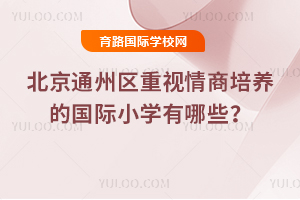 ͨ݅^(q)ҕB(yng)ćHСW(xu)Щ