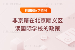 2026Ǿڱx^(q)xHW(xu)У