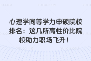 WͬȌWTԺУ@ԃrԺУw