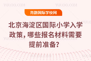 2026걱^(q)(gu)HСW(xu)W(xu)Щ(bo)Ҫǰ(zhn)