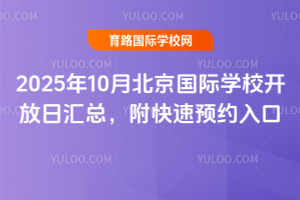 202510±HW(xu)У_ՅRA(y)s