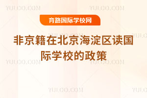 2026Ǿڱ^(q)xHW(xu)У