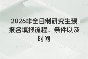 2026ȫоA(y)(bo)(bo)lԼr(sh)g