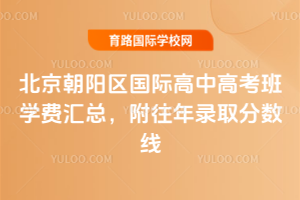 2026걱(yng)^(q)(gu)Hи߿W(xu)M(fi)R2025ȡ?jn)?sh)